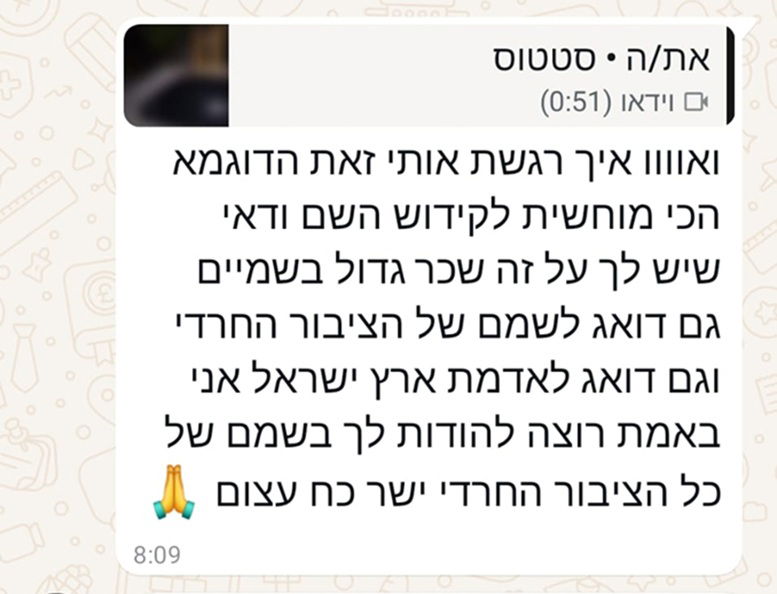 תגובות אנ"ש על ניקוי המעיין בידי אנ"ש