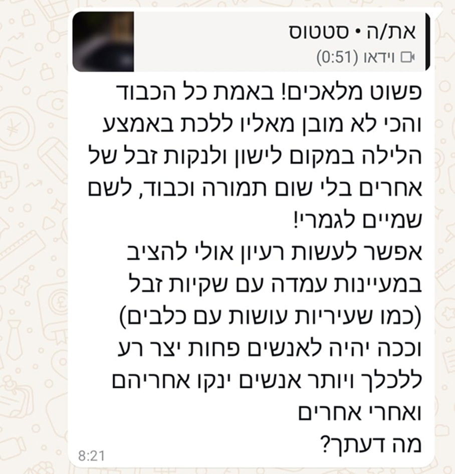 תגובות אנ"ש על ניקוי המעיין בידי אנ"ש