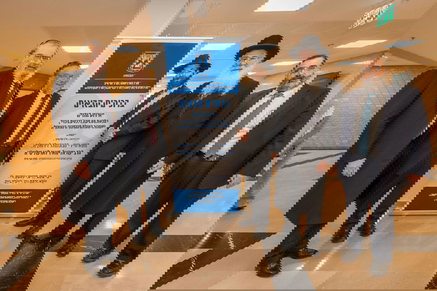 הטקס לציון יום השחרור וההצלה בכנסת