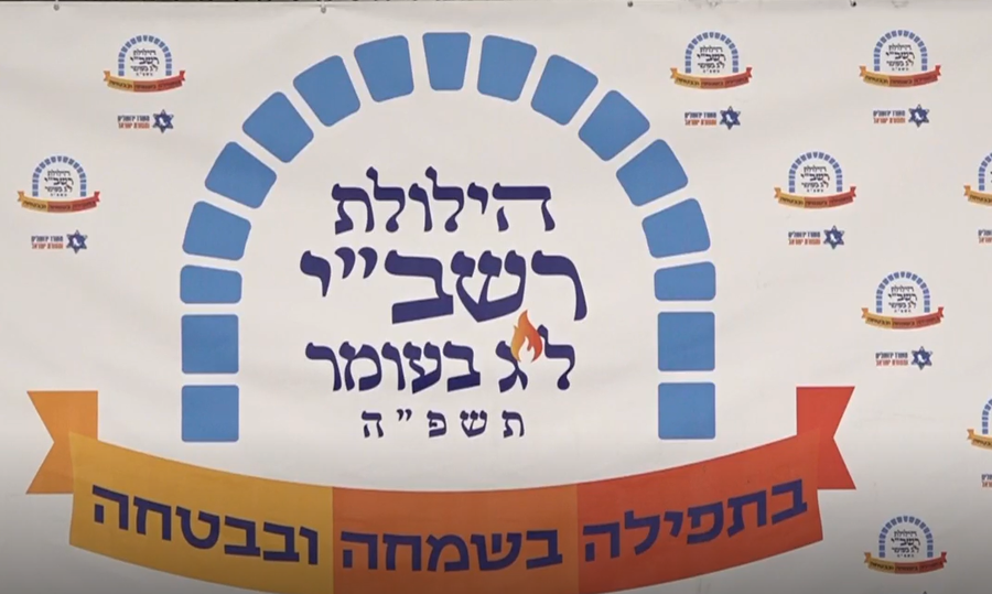 פרוש הציג את מתווה מירון תשפ"ה: "יש לנו השנה אתגר משמעותי מאוד"
