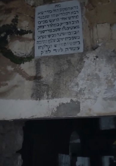 שלט קדום מעל אחד השערים במבנה