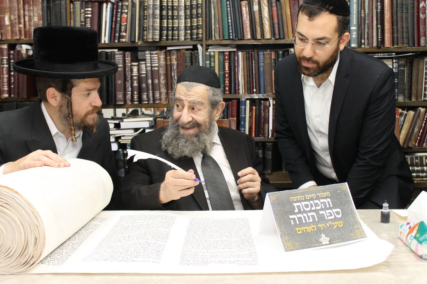 הכנסת ספר תורה של יד לאחים