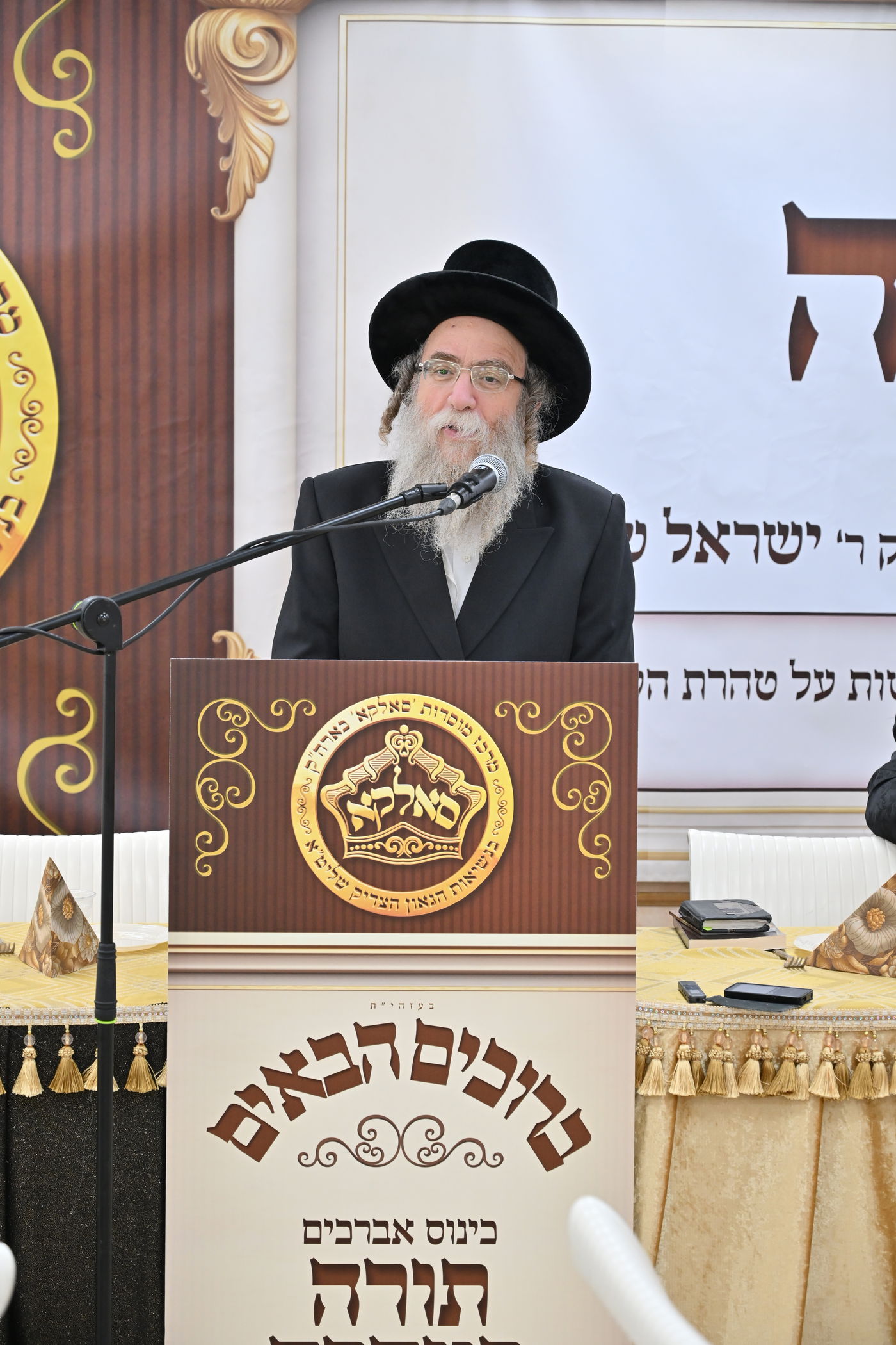 כינוס תורה בטהרה שע"י מוסדות סאלקא