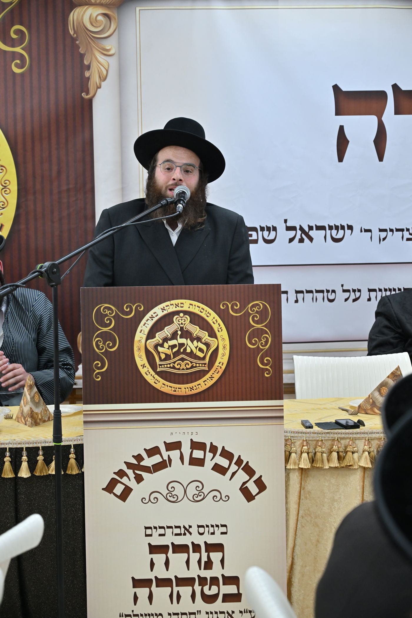 כינוס תורה בטהרה שע"י מוסדות סקאלא