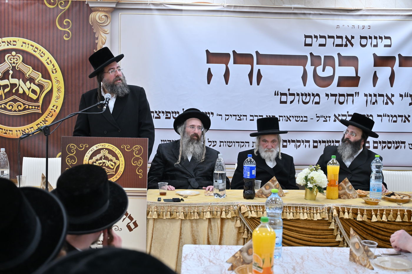 כינוס תורה בטהרה שע"י מוסדות סקאלא