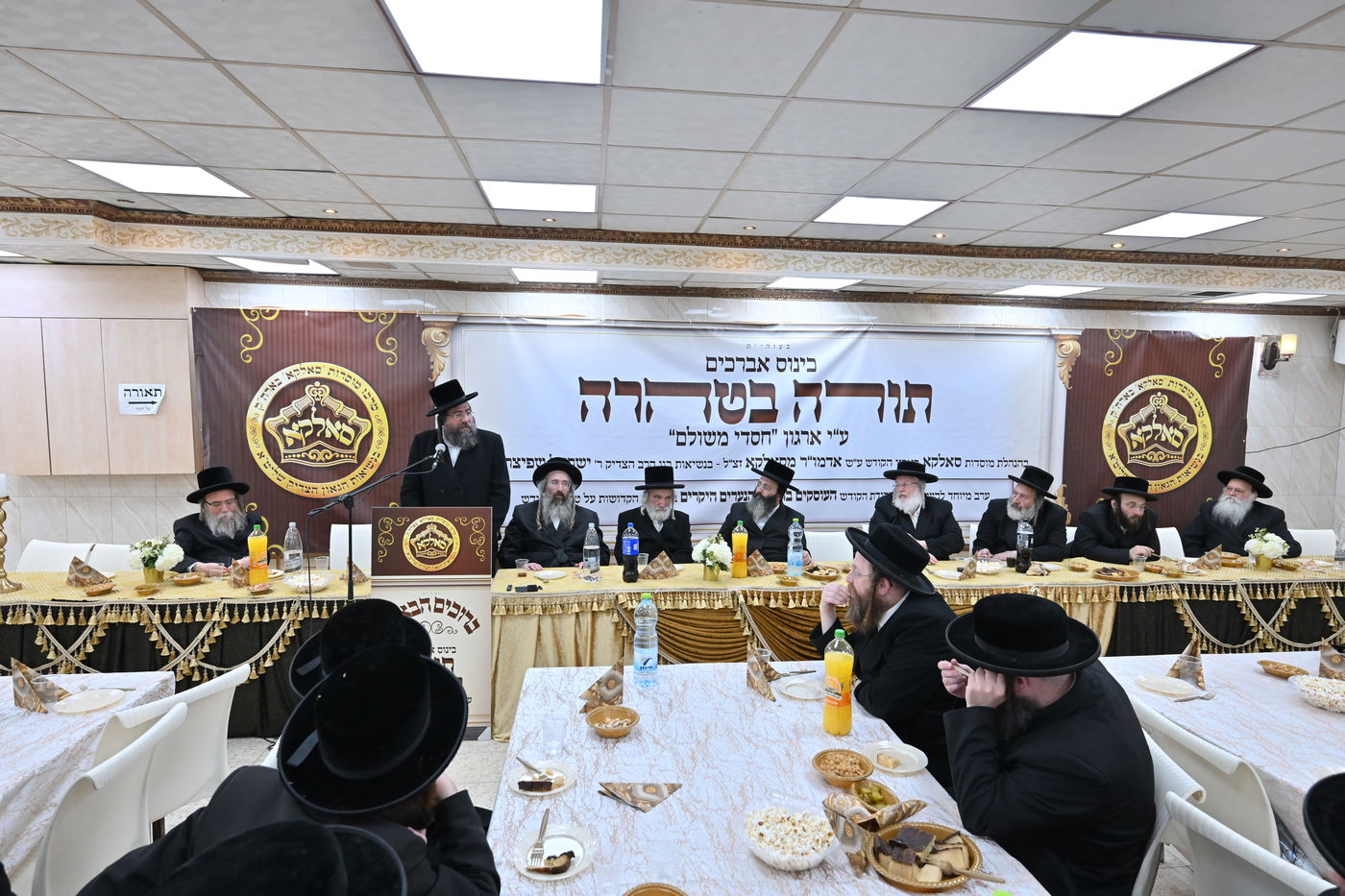 כינוס תורה בטהרה שע"י מוסדות סאלקא