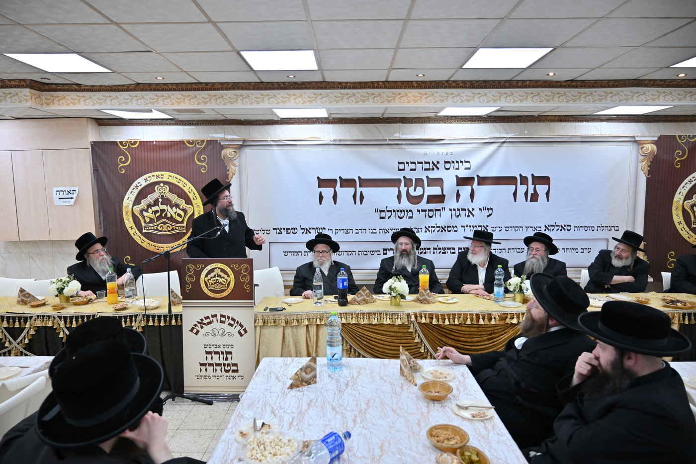 כינוס תורה בטהרה שע"י מוסדות סקאלא