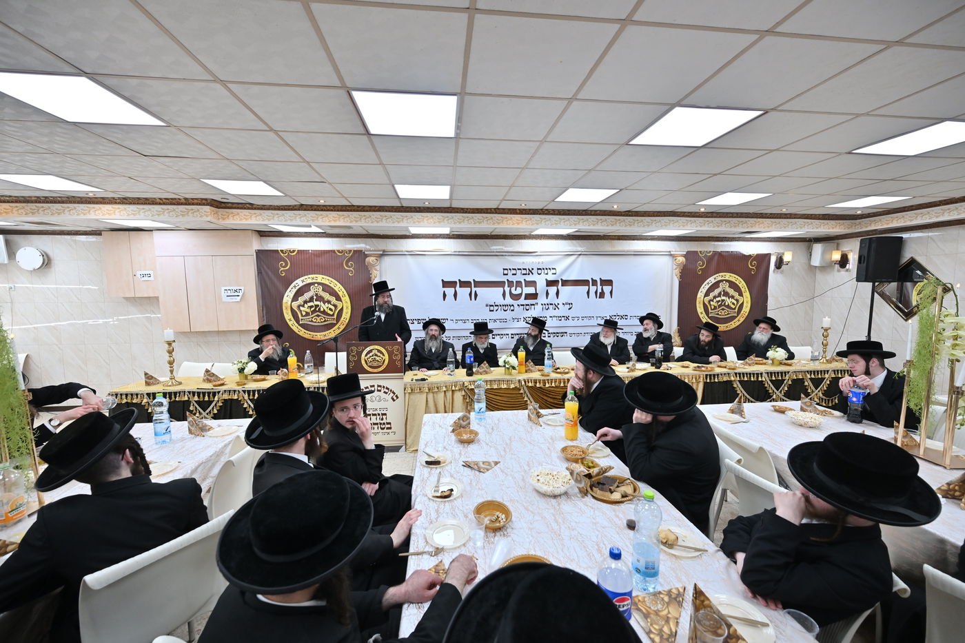 כינוס תורה בטהרה שע"י מוסדות סקאלא