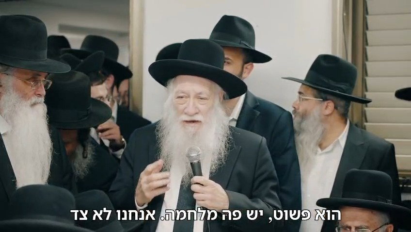 דבריו המלאים של נשיא פוניבז'