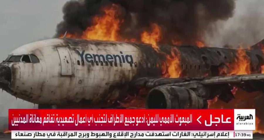 מטוס של חברת "ימנייה" עולה באש