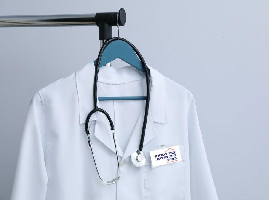 "הלב הפועם של מערכת הבריאות"