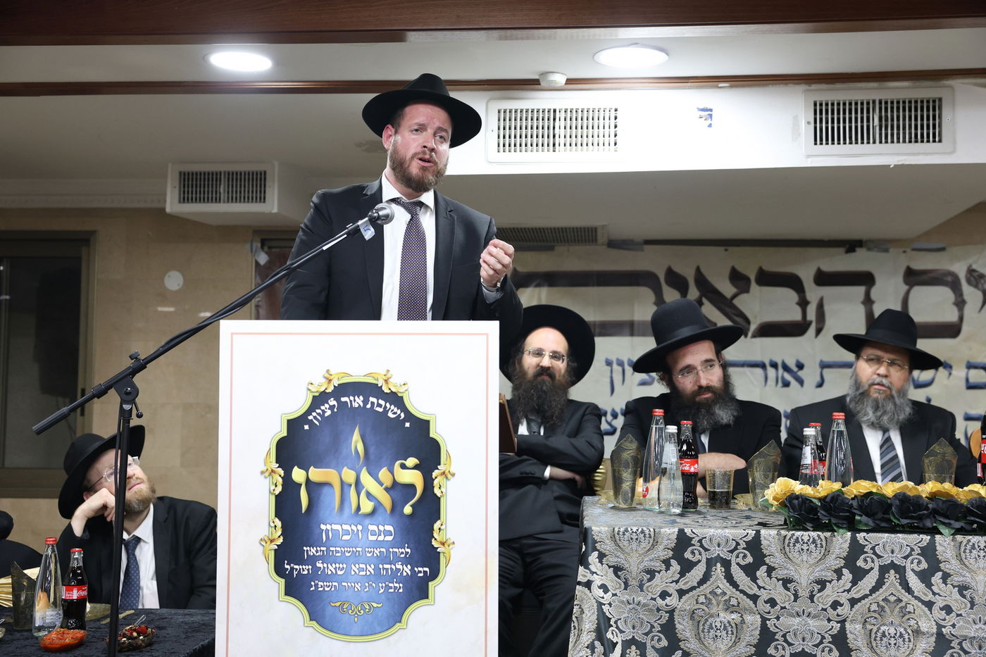 הילולת הגאון רבי אליהו אבא שאול זצ"ל