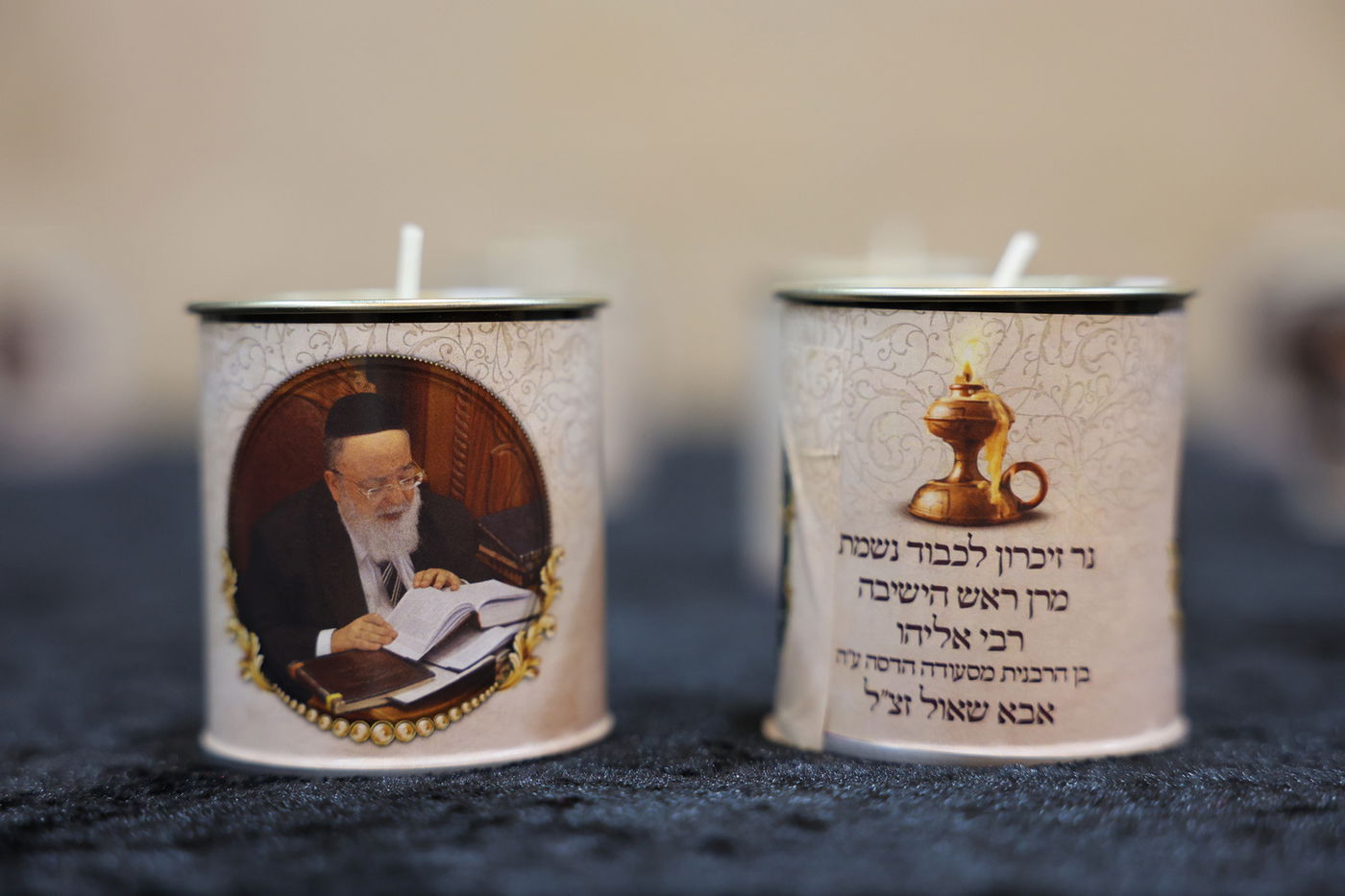 הילולת הגאון רבי אליהו אבא שאול זצ"ל