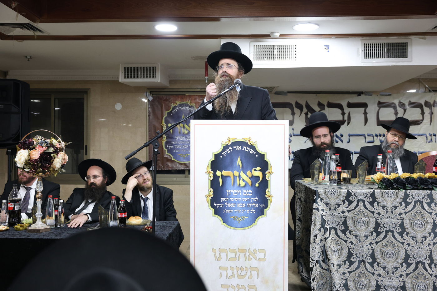 הילולת הגאון רבי אליהו אבא שאול זצ"ל