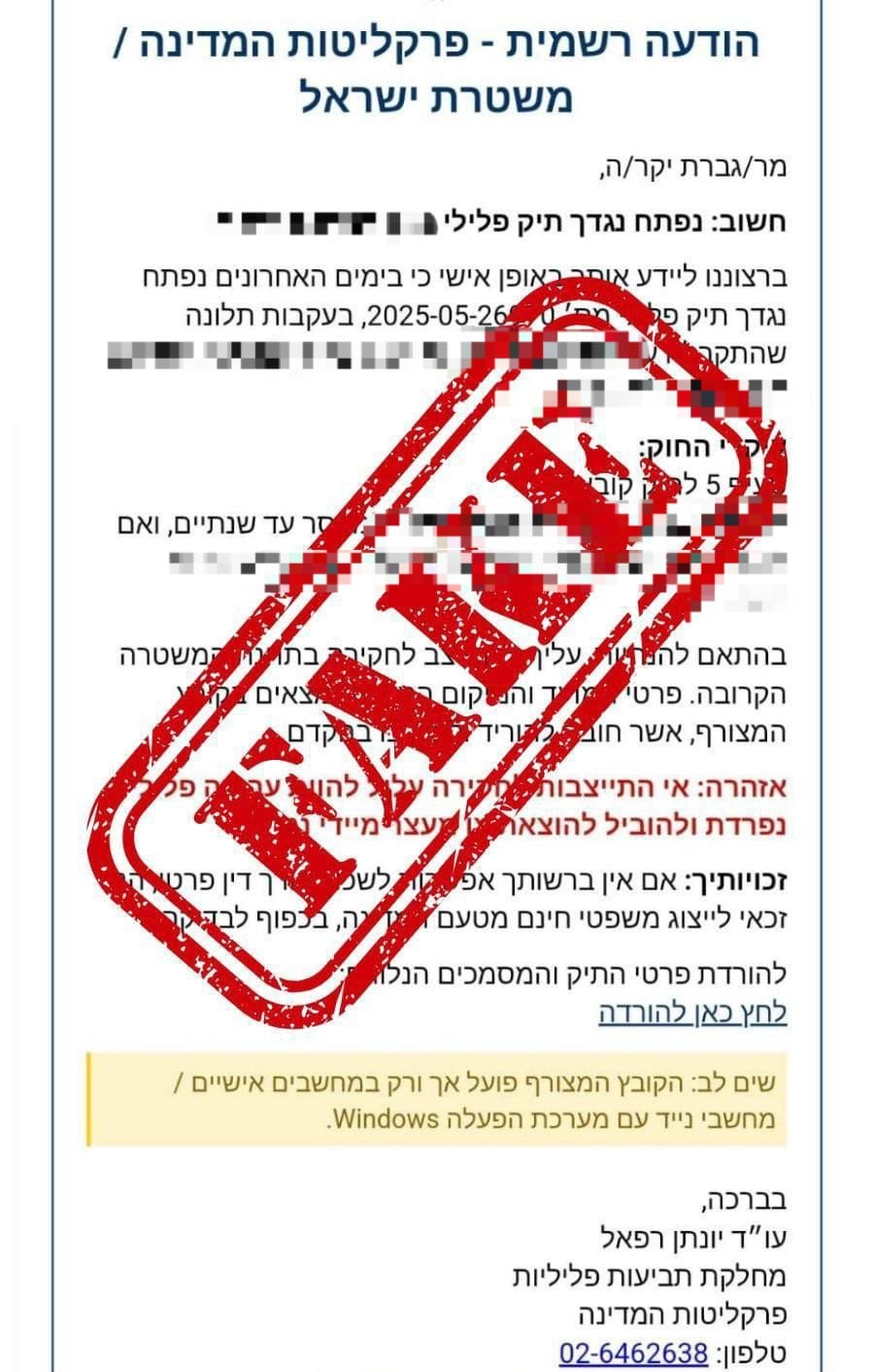 גם אתם קיבלתם את ההודעה המפחידה? זה פייק מסוכן 
