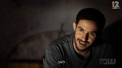 תעצומות נפש: עומר שם טוב חושף את השיחות עם אלוקים בעזה