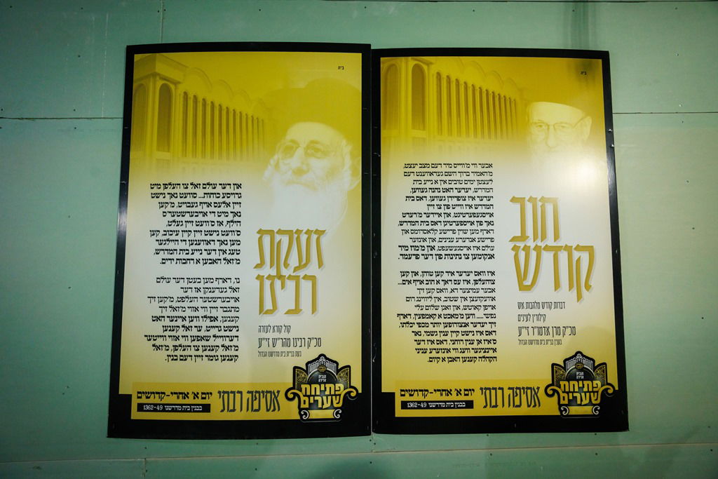 מגבית 'פתיחת שערים' לטובת ביהמ"ד החדש באבוב - 45