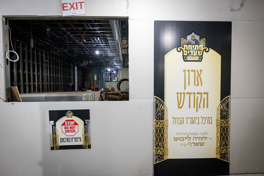 מגבית 'פתיחת שערים' לטובת ביהמ"ד החדש באבוב - 45