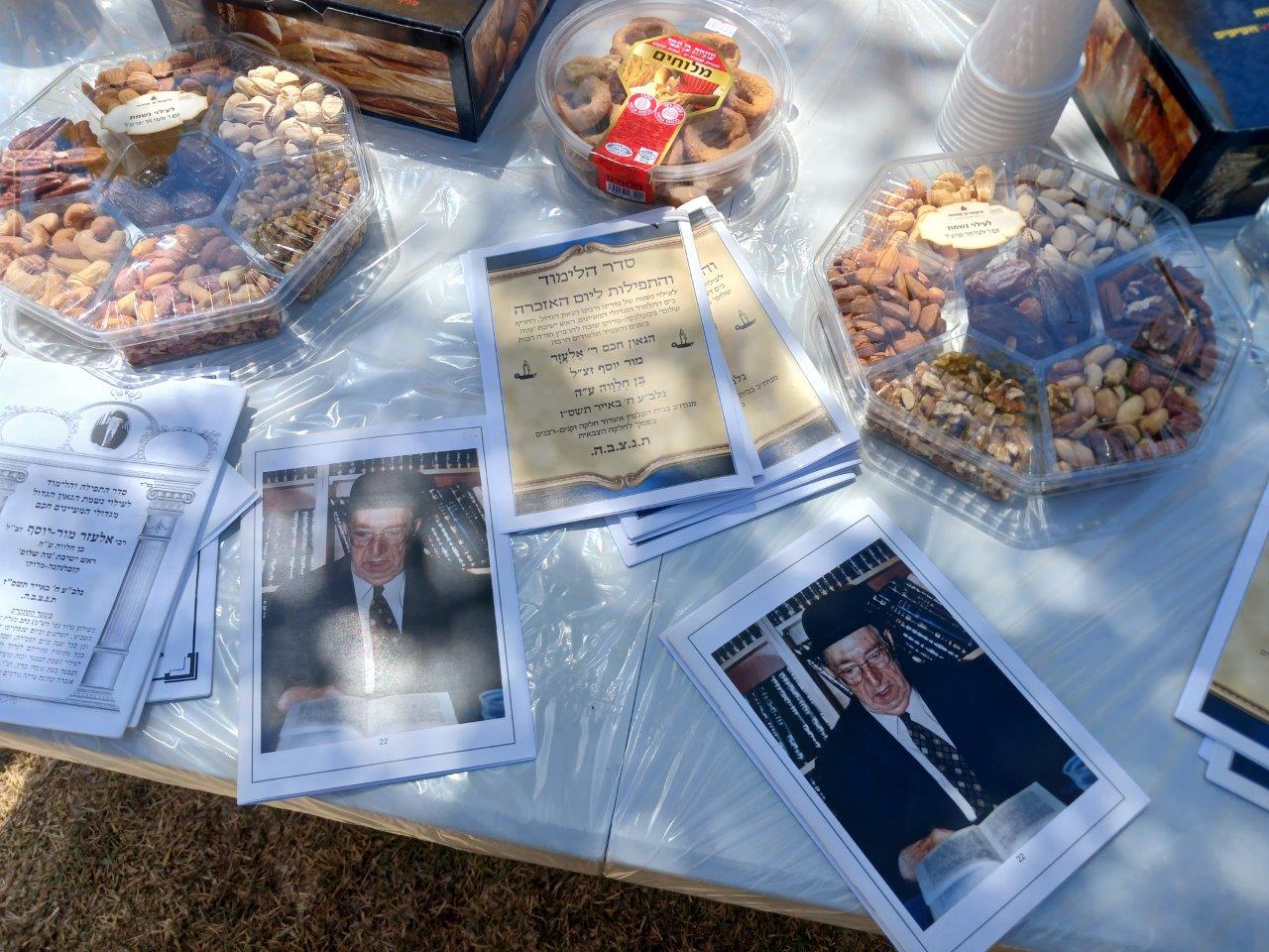 הילולת חכם רבי אלעזר מור יוסף זצ"ל