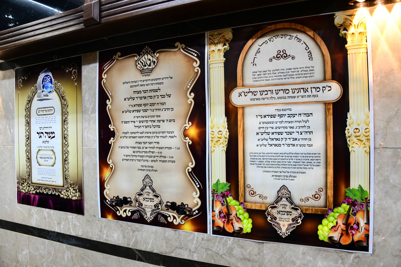 שמחת בר המצווה בחצה"ק ספינקא - נאראל 