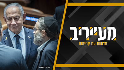 ואולי נתניהו מתמרן את החרדים להפלת הממשלה בגלל הגיוס? • מעייריב