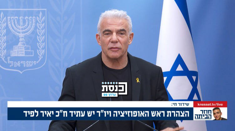 ייר לפיד היום