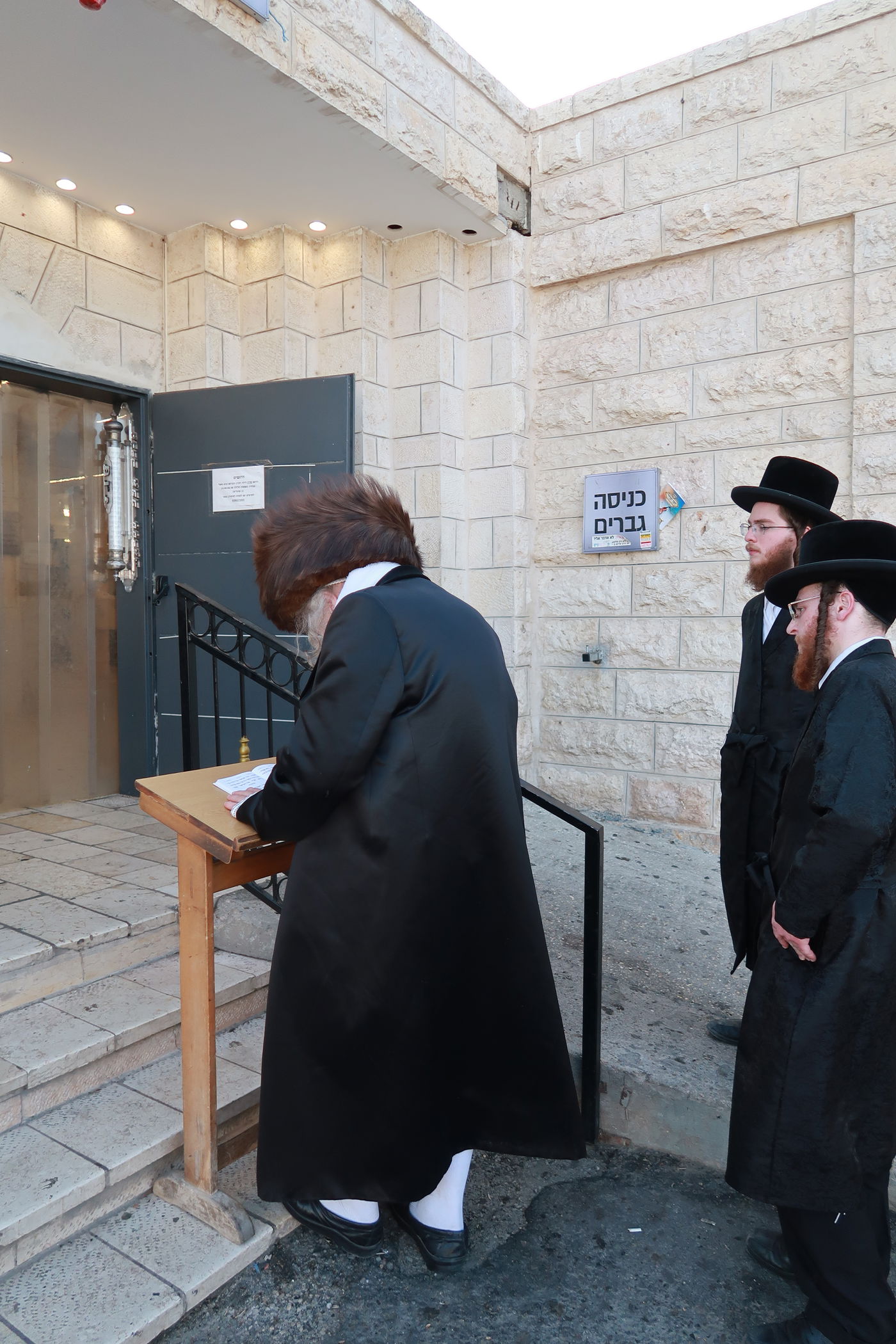 האדמו"ר ממבקשי אמונה בנתיבות