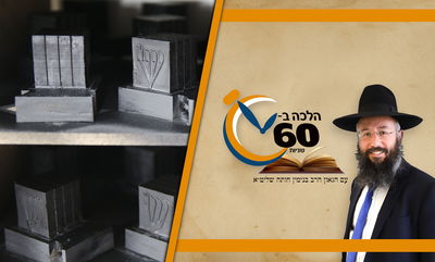 האם מותר להשאיר את התפילין - בלי הכיסוי? • צפו 