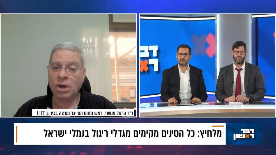 מתוך התוכנית 'דבר ראשון'