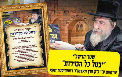 מעמד תפילה נדיר של האדמו"ר מראחמיסטריווקא בציון הרשב"י