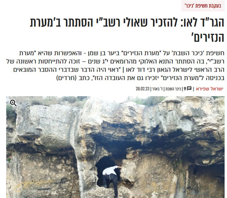 מהפך היסטורי: הליכי שיפוץ והנגשת האתר הקדוש שהוזכר בזוהר ונשכח במשך הדורות 