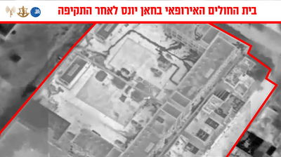 מצורפת תמונה של בית החולים לאחר התקיפה