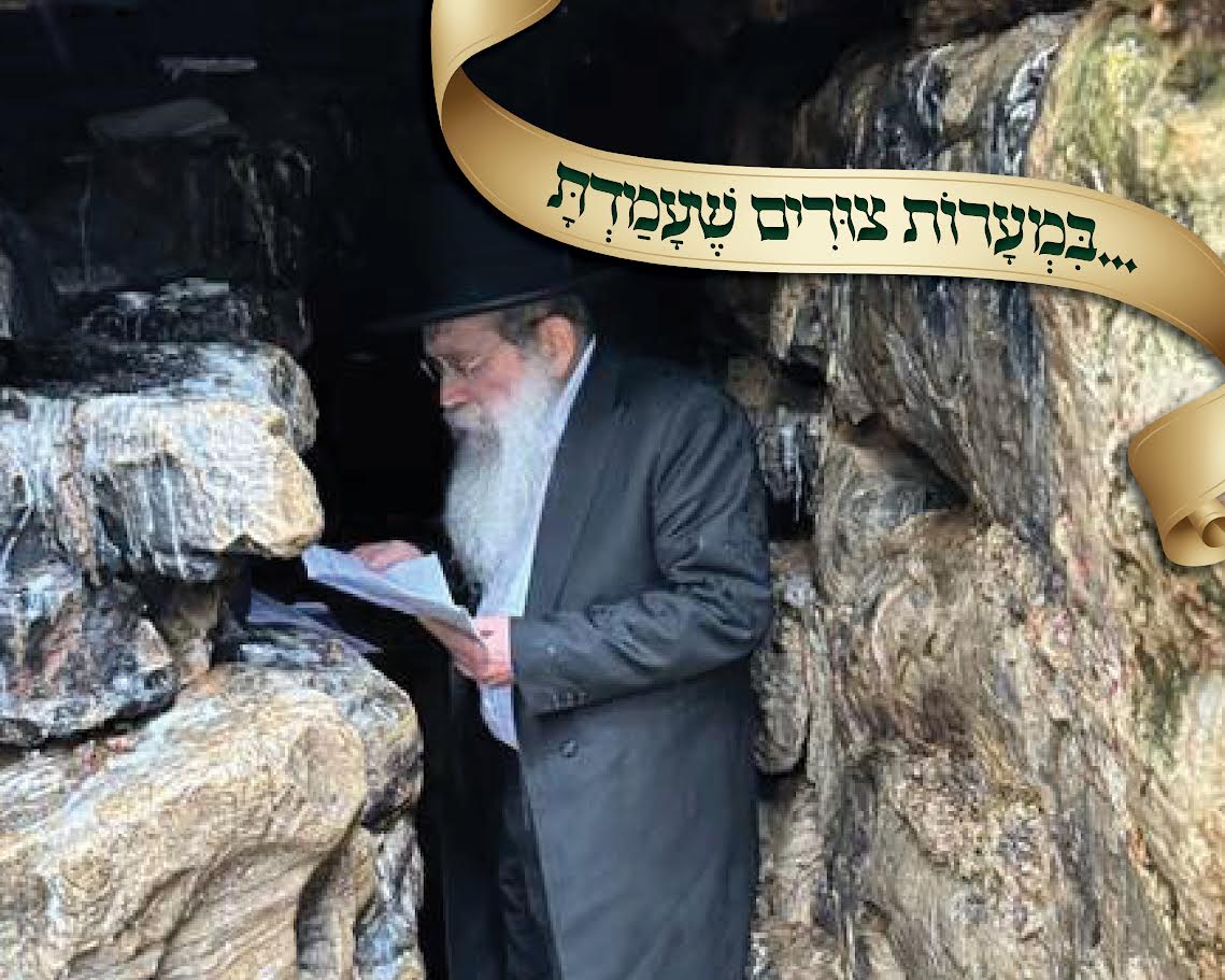 רבי שרגא שטיינמן במערה
