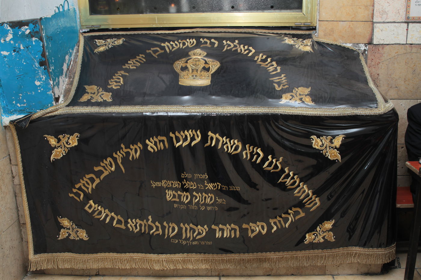 ציון הרשב"י