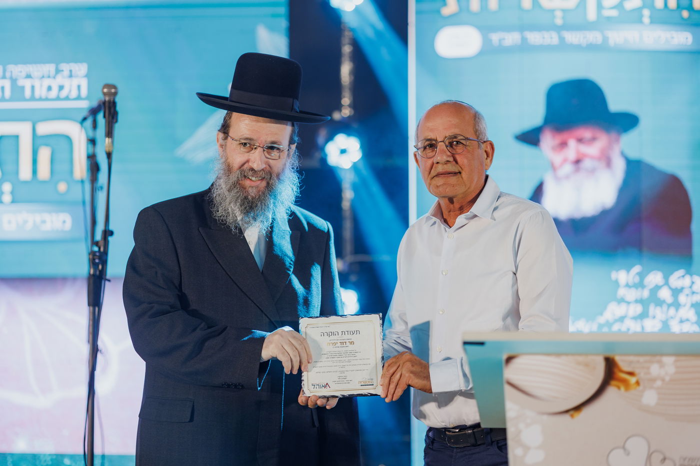 ערב החשיפה בכפר חב"ד