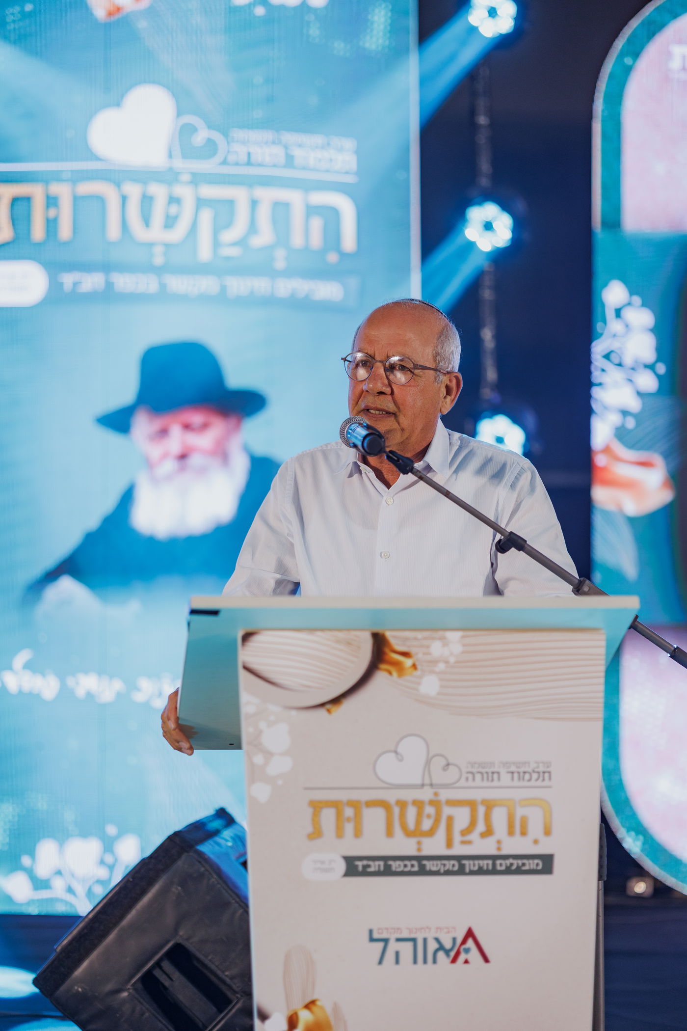 ערב החשיפה בכפר חב"ד