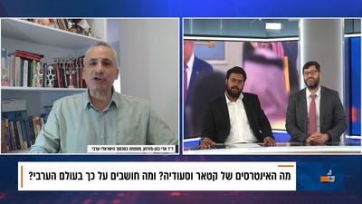 מזרח תיכון חדש