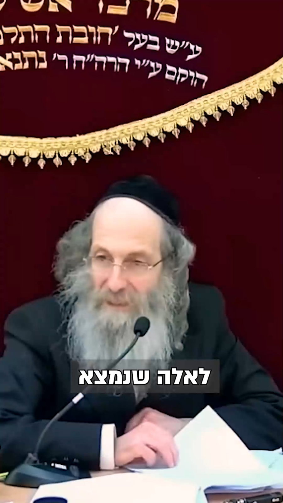  "ואז נכנס לו סכום כסף עצום ונשאר לו!"