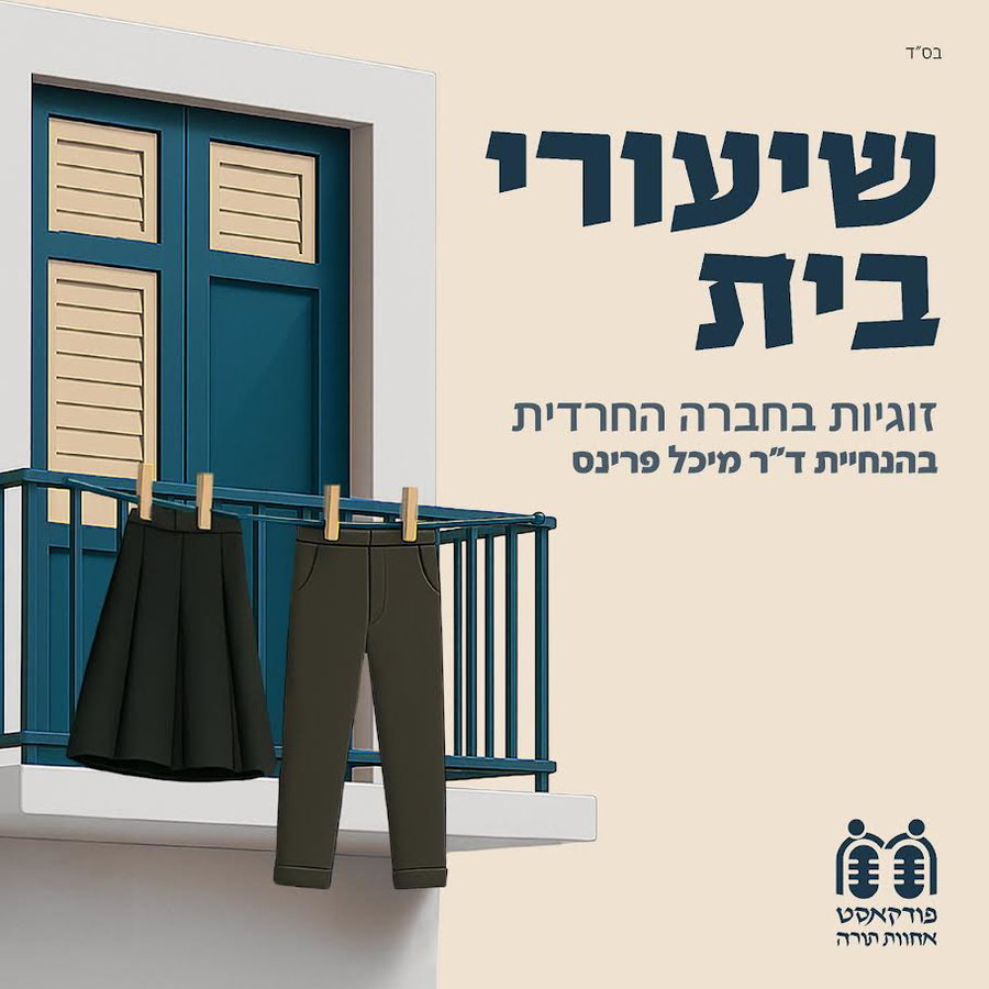 "הרעיון נולד מתוך צורך אמיתי בשטח", מסבירה ד"ר פרינס