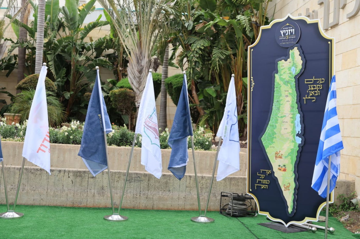 ועידת איגוד מוסדות ויז'ניץ