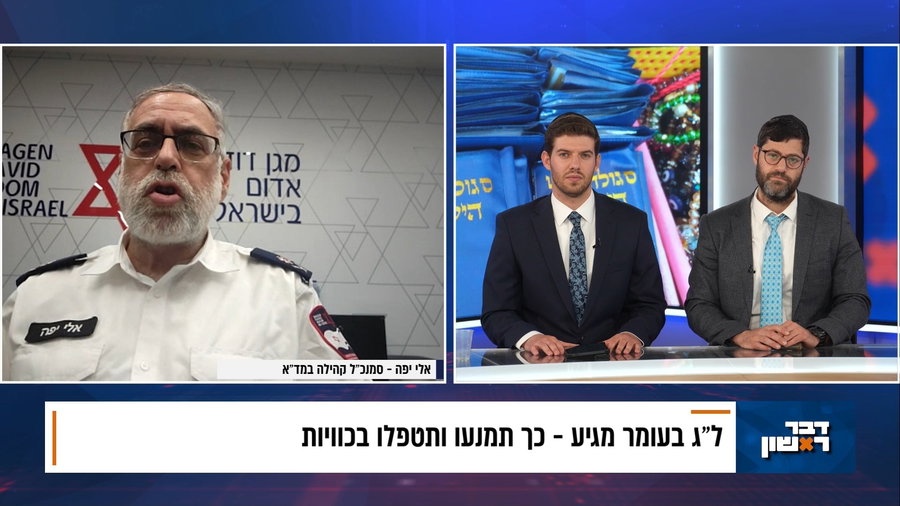 מתוך התוכנית דבר ראשון