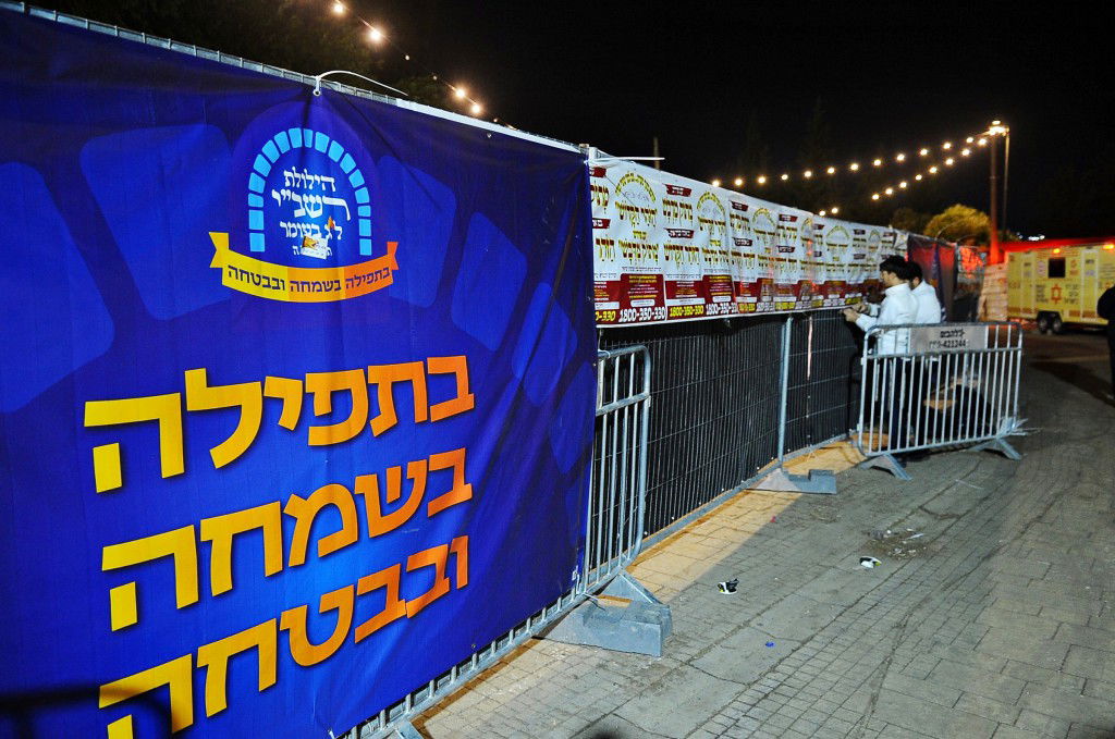 מירון תשפ"ה