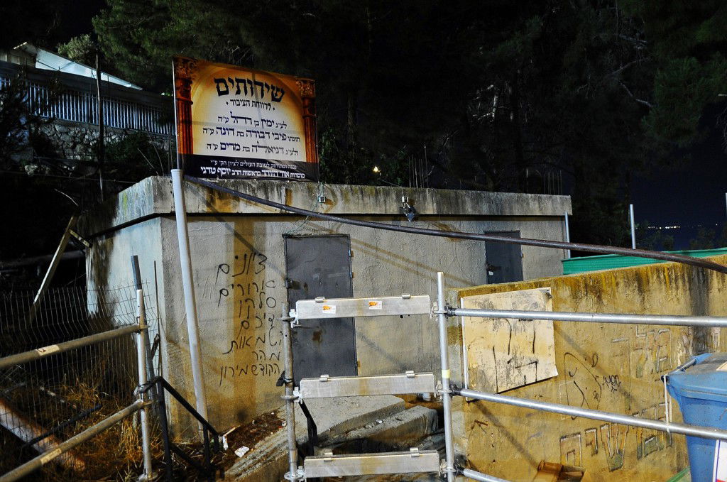 מירון תשפ"ה