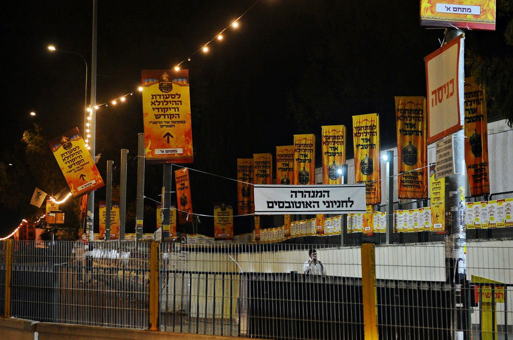 מירון תשפ"ה