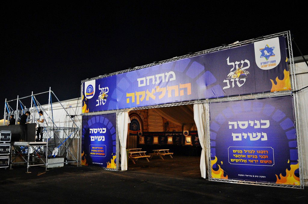 מירון תשפ"ה