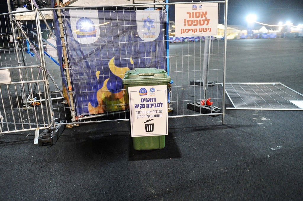 מירון תשפ"ה