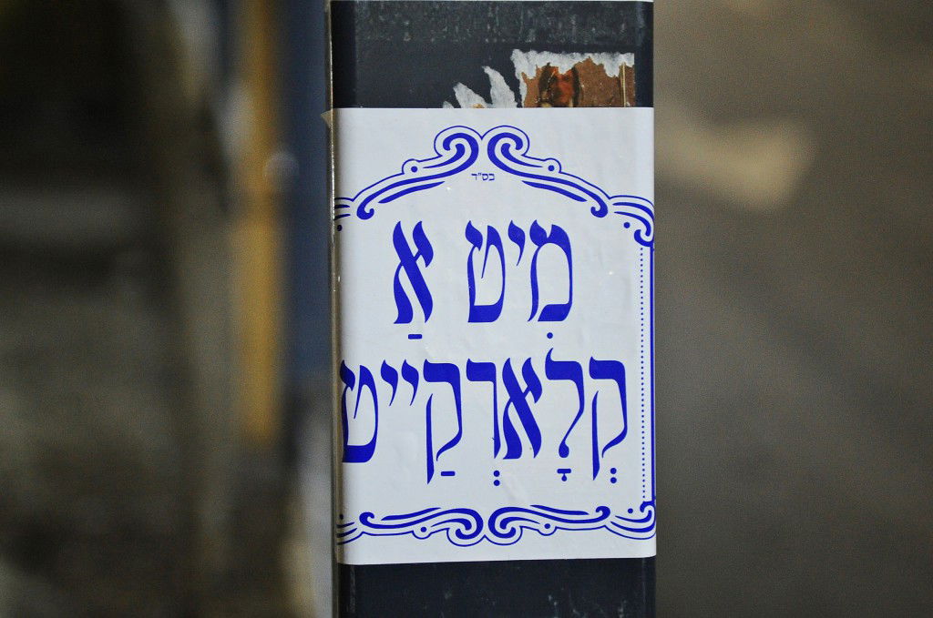 מירון תשפ"ה