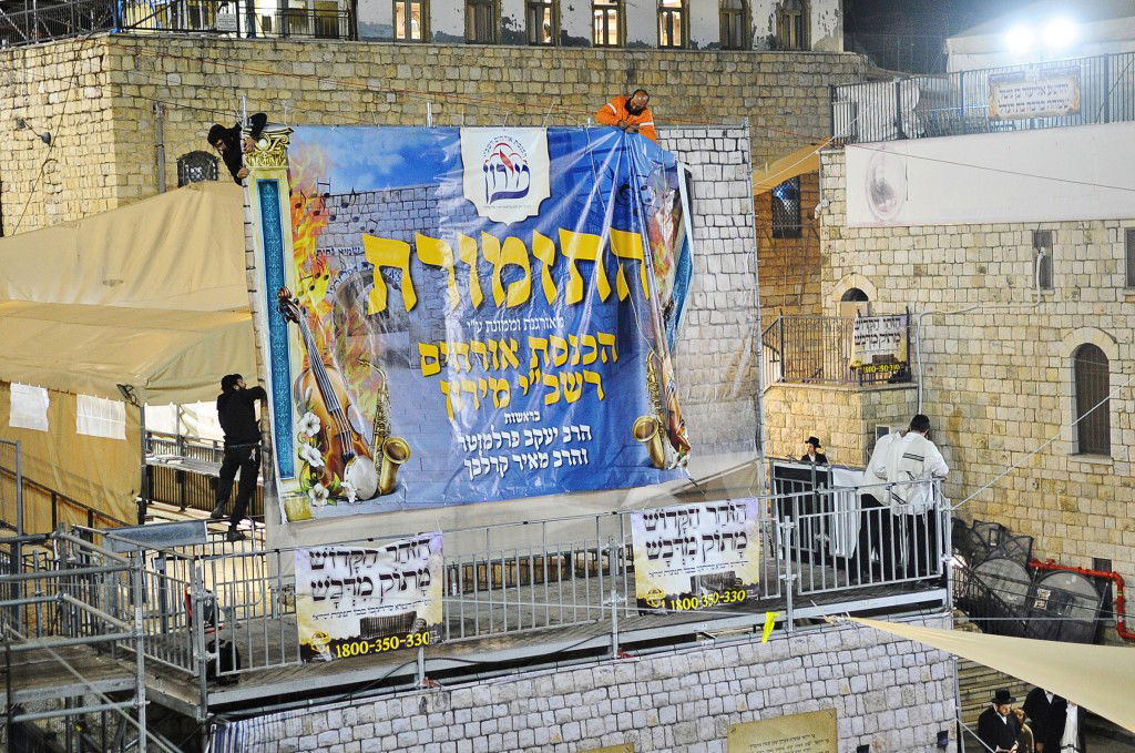 מירון תשפ"ה