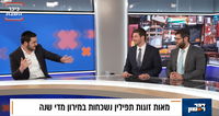 מתוך התוכנית 'דבר ראשון'