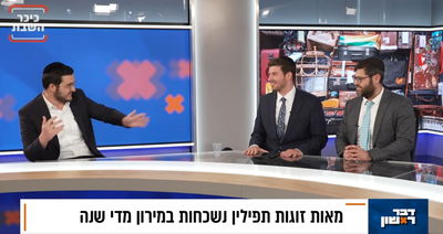 מתוך התוכנית 'דבר ראשון'